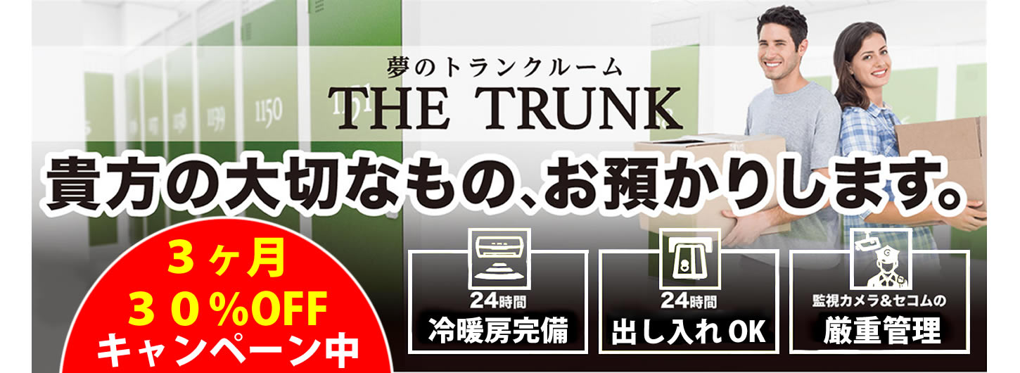 THE TRUNK